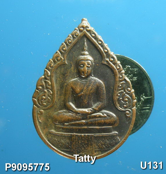 พระแก้วมรกต หลัง ภปร ปี25