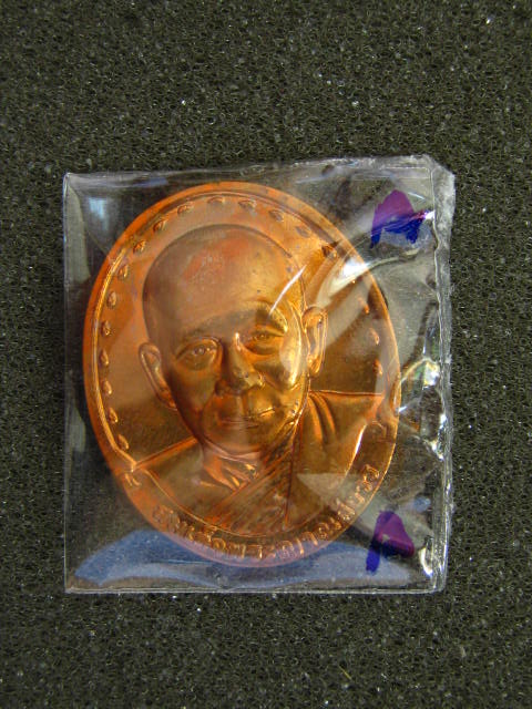 รุ่น 2 สมเด็จพระญาณสังวร สมเด็จพระสังฆราช วัดบวรฯ ปี29 เนื้อทองแดง.....100