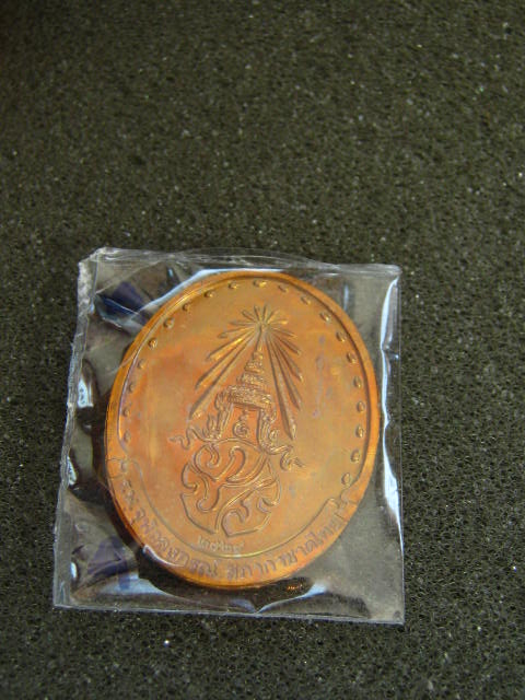 รุ่น 2 สมเด็จพระญาณสังวร สมเด็จพระสังฆราช วัดบวรฯ ปี29 เนื้อทองแดง.....100