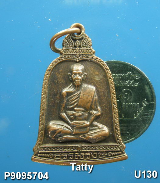 เหรียญยอดฉัตร ครูบาธรรมรังษี วัดพระพุทธบาทเขาพนมดิน ปี 2549