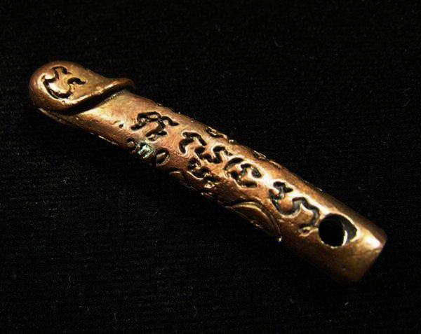 ปลัดขิกหลวงปู่หมุน วัดบ้านจาน เนื้อนวะโลหะ เสาร์ 5 มหาเศรษฐี ปี 2543 