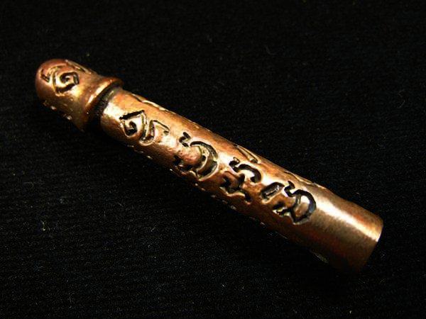 ปลัดขิกหลวงปู่หมุน วัดบ้านจาน เนื้อนวะโลหะ เสาร์ 5 มหาเศรษฐี ปี 2543 