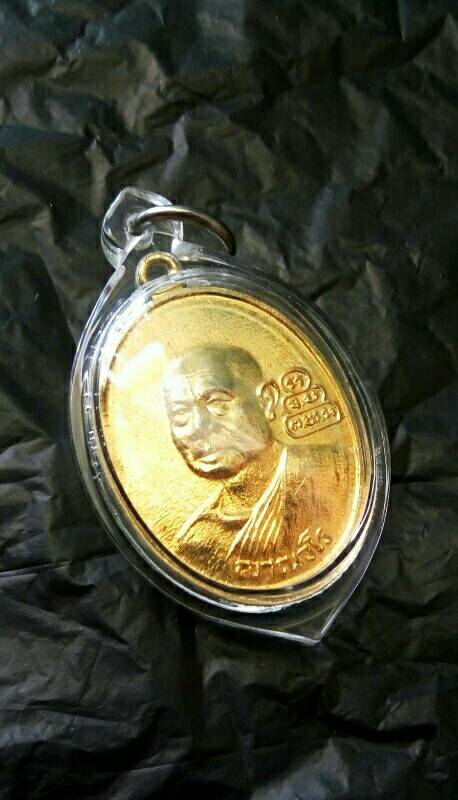 เหรียญญาณวโรหลังเจ้าคุณนรฯ วัดเทพศิรินทร์ กทม.ปี 2513 เนื้อกะไหล่ทอง