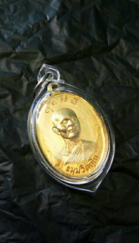 เหรียญญาณวโรหลังเจ้าคุณนรฯ วัดเทพศิรินทร์ กทม.ปี 2513 เนื้อกะไหล่ทอง