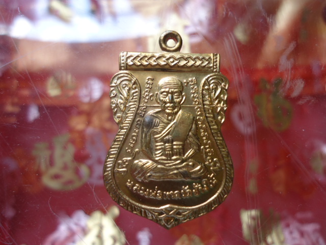 เหรียญเสมาหน้าเลื่อนหลวงปู่ทวดรุ่น 101 ปี เนื้อทองดอกบวบ เคาะเดียวแดง!!!