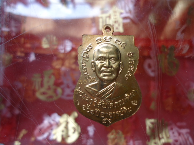 เหรียญเสมาหน้าเลื่อนหลวงปู่ทวดรุ่น 101 ปี เนื้อทองดอกบวบ เคาะเดียวแดง!!!