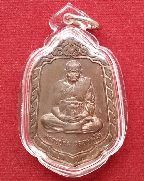 เหรียญแจกทาน หลวงปู่ทิม วัดพระขาว อยุธยา ครบ 7รอบ ปี40 ตอกโค๊ตด้านหน้า...เคาะเดียวแดง...