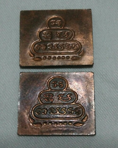 เหรียญเจ้าคุณนรฯ 2 เหรียญ