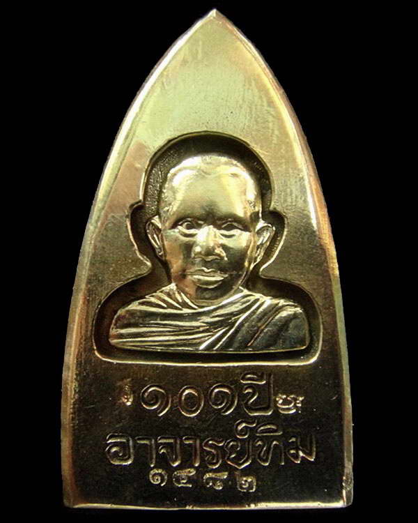 เตารีดใหญ่ A (อาปาก้า) 101 ปี อาจารย์ทิม พิธี สถูป หลวงพ่อทวด วัดช้างให้ และ พิธีศาลหลักเมือง