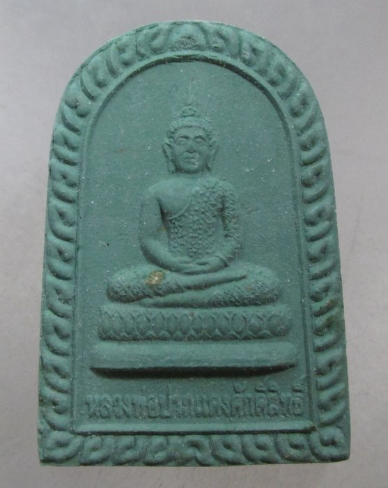 20 บาท พระผงหลวงพ่อปากแดงศักดิ์สิทธิ์ วัดพรหมณี จ นครนายก