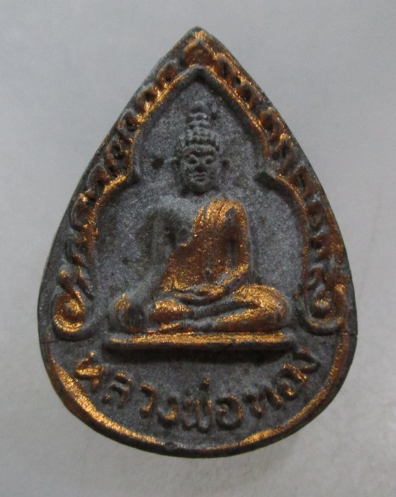 20 บาท พระผงหยดน้ำหลวงพ่อทอง วัดอัยยิการาม จ ปทุมธานี