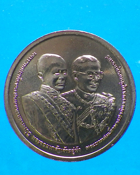 เหรียญ 50 บาท 150 ปี โรงกษาปณ์ (ด้านหน้าเหรียญ รัชกาลที่ 4, รัชกาลที่ 9)