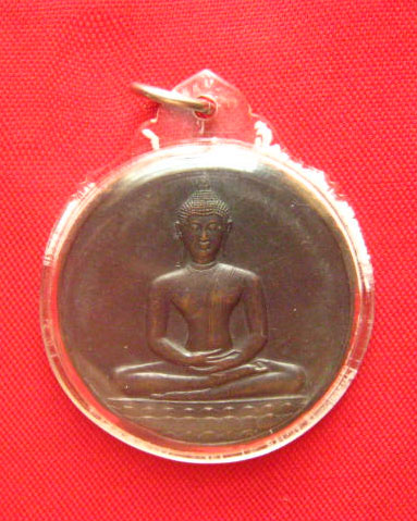 เหรียญที่ระลึก 700 ปี ลายสือไทย หลัง ภปร. บล็อกกษาปณ์ ลพ.เกษมปลุกเสก