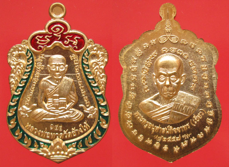 เหรียญหลวงพ่อทวด รุ่นสร้างบารมี พ่อท่านเขียว วัดห้วยเงาะ ชุดกรรมการ