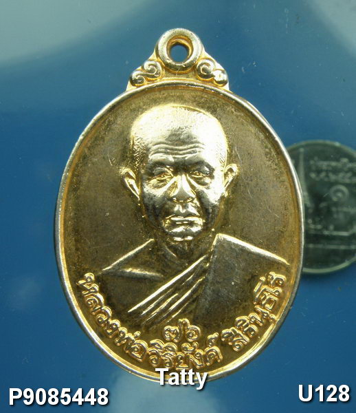 หลวงพ่อวิริยังค์ วัดธรรมมงคล สุขุมวิท รุ่น76(ปีก2543)