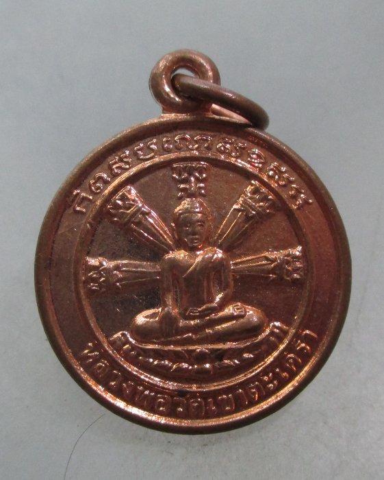 20 บาท เหรียญหลวงพ่อวัดเขาตะเครา- หลวงพ่อบ้านแหลม