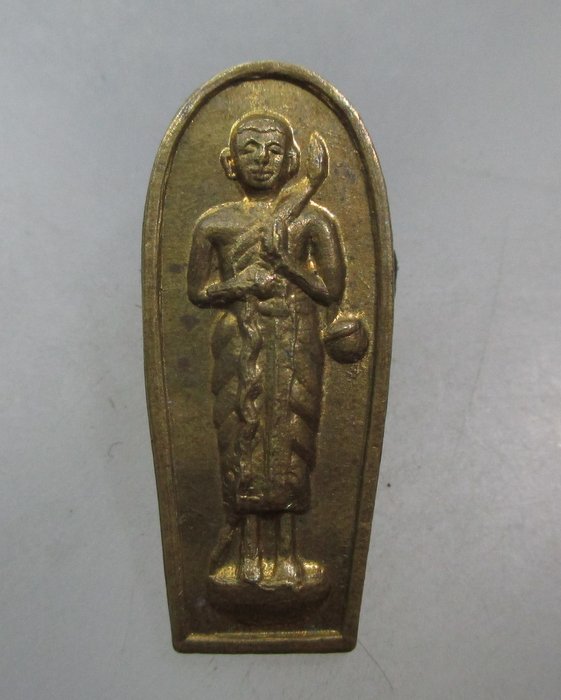 20 บาท เหรียญพระสีวลี