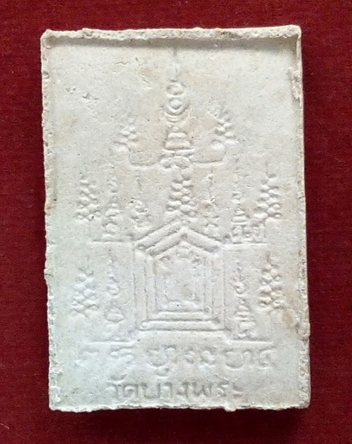 พระผงสี่เหลี่ยมนั่งเสือโรยพลอย ตะกรุดทองคำ หลวงพ่อเปิ่น วัดบางพระ นครปฐม ปี35...เคาะเดียวแดง...