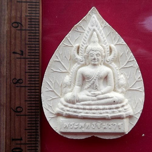 วัดใจเริ่ม 10 บาท กับ พระผงพระพุทธชินราช …AW9