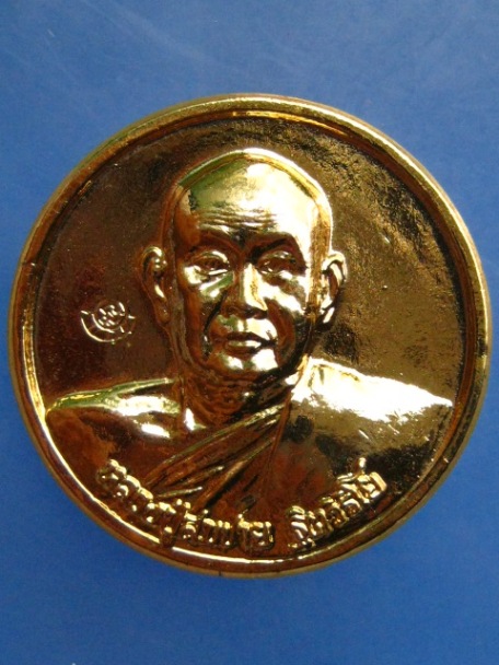 เหรียญหลวงปู่สมชาย ก้องโลก WBF ปี2543