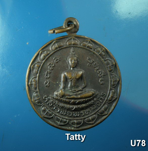 วัดม่วงเจริญผล ศรีประจันต์ (ใครอยู่ใกล้วัดคงได้ยินข่าวหลวงพ่อ....ได้)