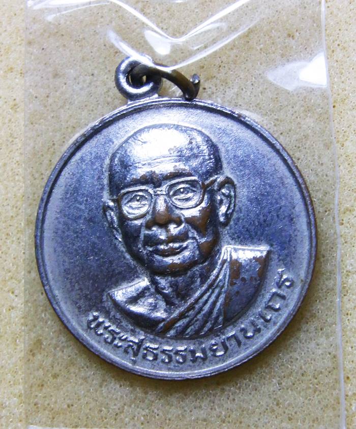 หลวงพ่อฤาษีลิงดำ #3