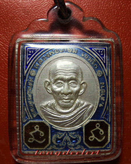 เหรียญแสตมป์ หลวงพ่อเกษม เขมโก สำนักสุสานไตรลักษณ์ จ.ลำปาง เนื้อเงินลงยา ปี 2536 สวยมากค่ะ