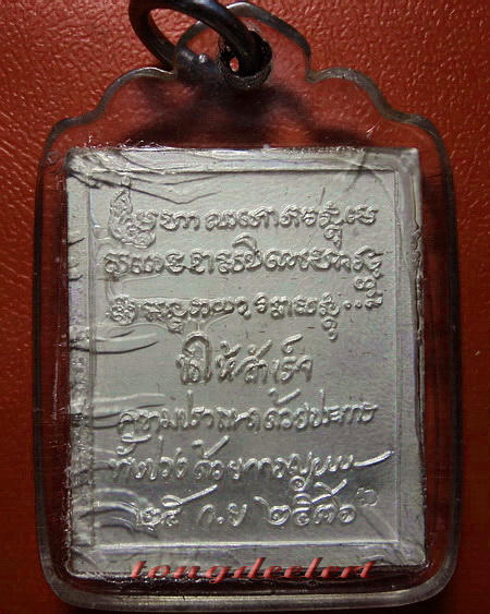 เหรียญแสตมป์ หลวงพ่อเกษม เขมโก สำนักสุสานไตรลักษณ์ จ.ลำปาง เนื้อเงินลงยา ปี 2536 สวยมากค่ะ