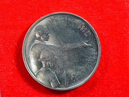 เหรียญรัชกาลที่ 9 ชนิดราคา 1บาท ปี 2520 ทรงโปรยข้าว ด้านหลังพระแม่โพสพ FAO สภาพสวย 