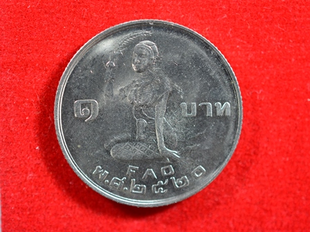 เหรียญรัชกาลที่ 9 ชนิดราคา 1บาท ปี 2520 ทรงโปรยข้าว ด้านหลังพระแม่โพสพ FAO สภาพสวย 