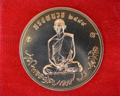 เหรียญทรงผนวช ปี 2550 เนื้อทองแดงขัดเงา บรรจุในตลับเดิม