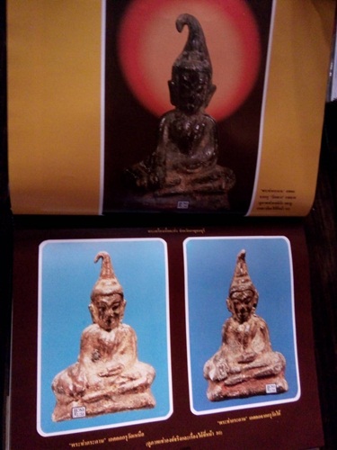หนังสือภาพพระเครื่อง เล่ม2 ประชุม กาญจนวัฒน์