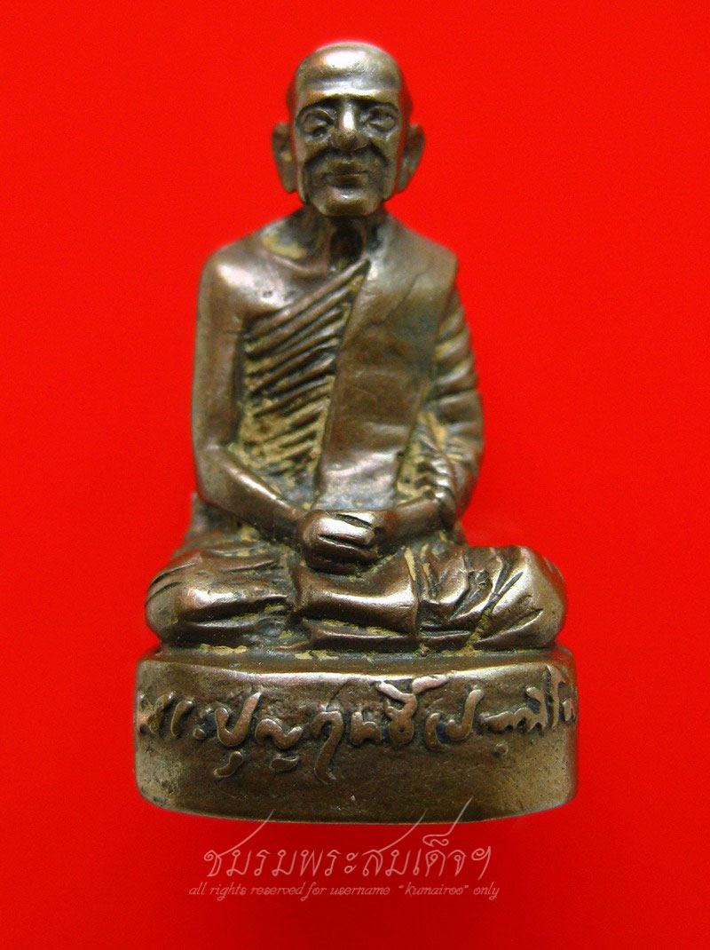 รูปหล่อ หลวงปู่บุญฤทธิ์ ปัณฑิโต (14)