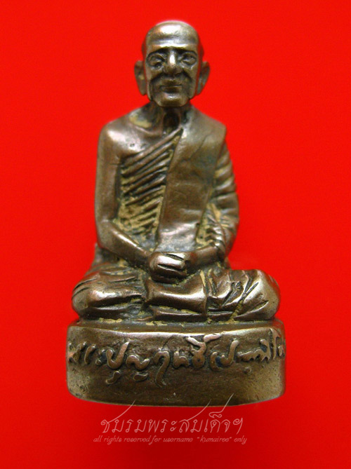 รูปหล่อ หลวงปู่บุญฤทธิ์ ปัณฑิโต (14)