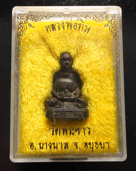 รูปหล่อ หลวงปู่ทิม วัดพระขาว เคาะเดียว