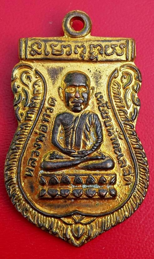 หลวงพ่อทวดวัดช้างให้ 