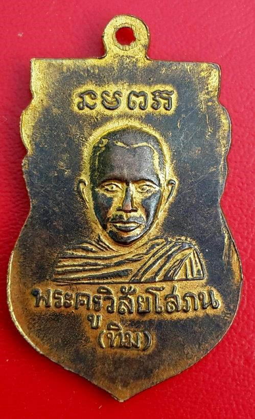 หลวงพ่อทวดวัดช้างให้ 