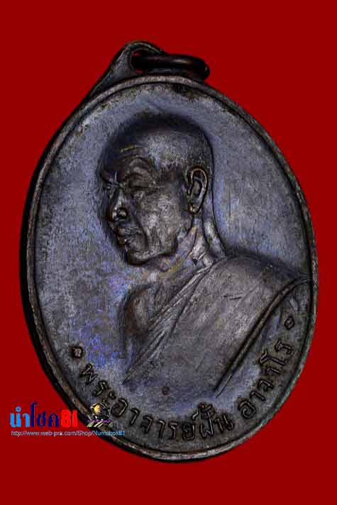 เหรียญรุ่นที่ 7