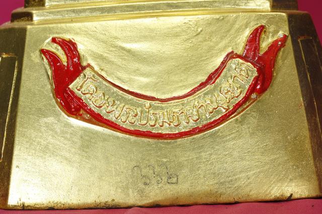 พระบูชาในหลวง ที่ระลึกสร้างโรงพยาบาลราชพัฒน์ พิธีวัดพระแก้ว ปี 2539