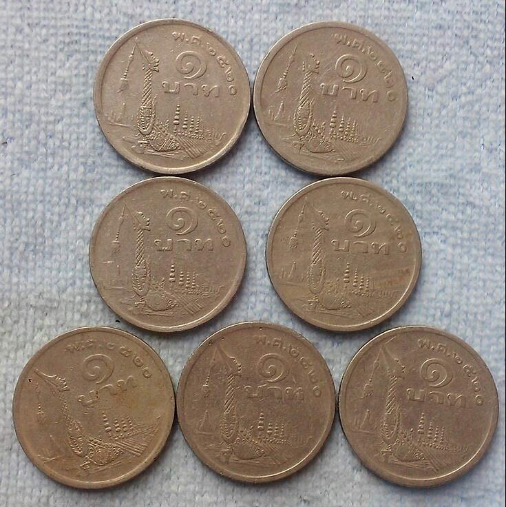 เหรียญ 1 บาท พ.ศ.2520 จำนวน 7 เหรียญ
