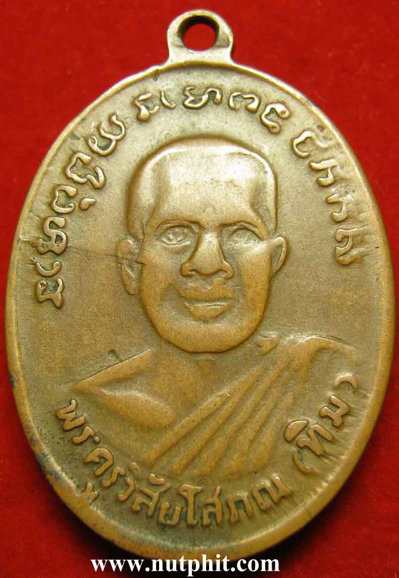 ลป.ทวด วัดช้างให้ จ.ปัตตานี รุ่น ๔ พิมพ์บล็อกเขยื้อน+บัตรรับรอง*159