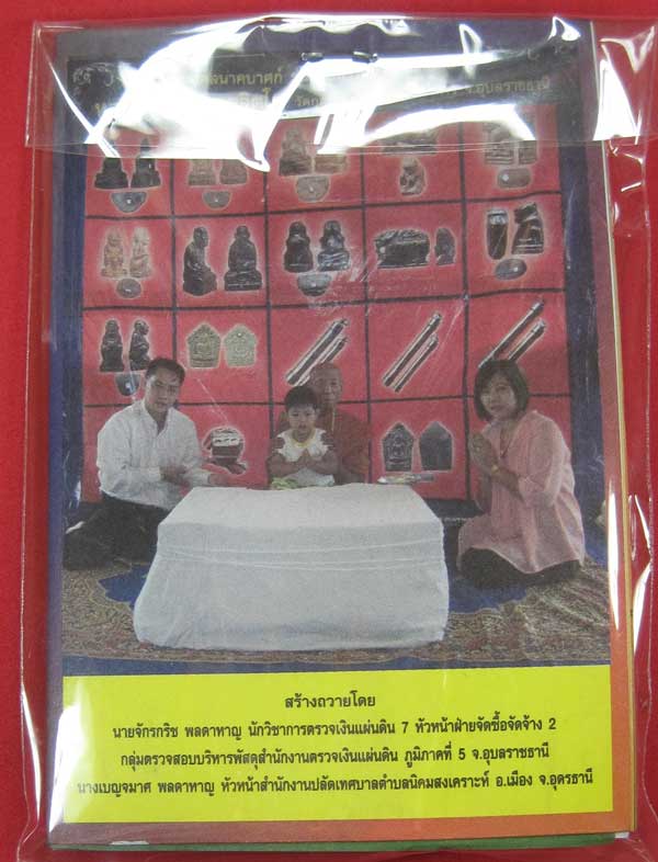 ตะกรุดคู่ปฐวีนาคราชรวยทรัพย์ หลวงปู่คำบุ คุตฺตจิตโต วัดกุดชมภู จ.อุบลราชธานี แชมป์เคาะเดียววัดใจ