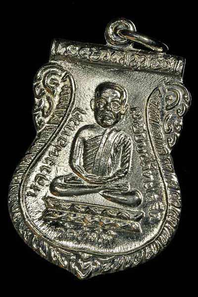 เหรียญหลวงปู่ทวดใต้ร่มเย็น บล็อคนิยมผิวนิเกิลเต็มสวยมากๆเดิม