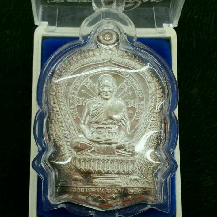 เหรียญนั่งพานหลวงพ่อเปิ่น เนื้อเงิน