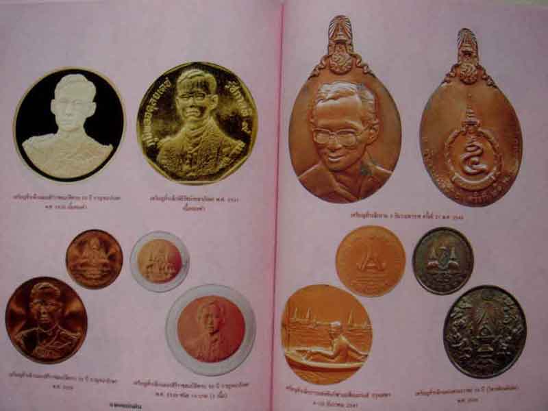 หนังสือ มงคลแผ่นดิน จัดพิมพ์ครั้งที่ 2