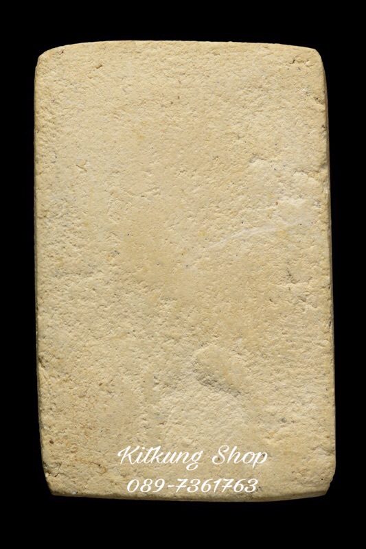 พระสมเด็จแหวกม่านอกใหญ่หลวงพ่อกวย วัดโฆสิตาราม จ.ชัยนาท