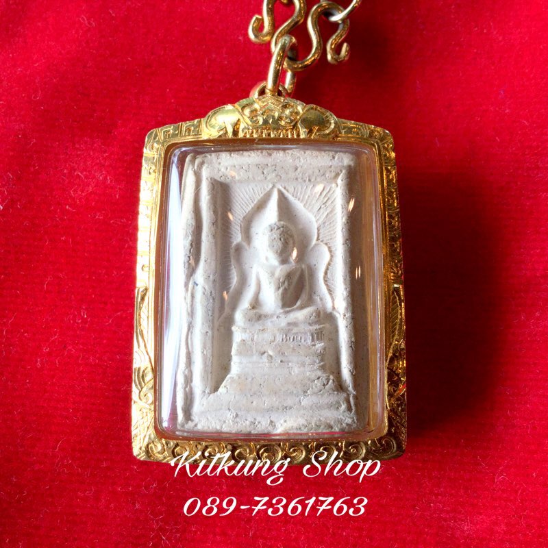 พระสมเด็จแหวกม่านอกใหญ่หลวงพ่อกวย วัดโฆสิตาราม จ.ชัยนาท