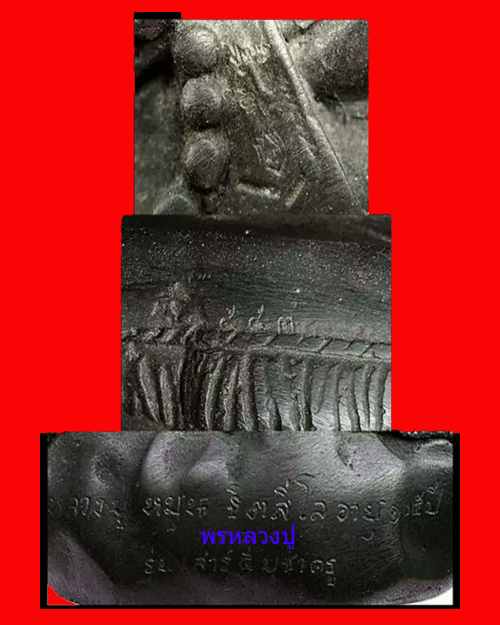 พระบูชารุ่น เสาร์หายากแล้วครับห้าบูชาครู หลวงปู่หมุน หน้าตัก 5 นิ้ว เลข ๕๕๓ สวยๆผิวเดิมๆ 