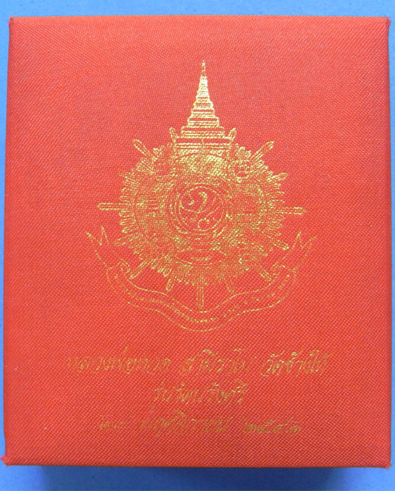 หลวงปู่ทวด รุ่น รัตนรังศรี 2541