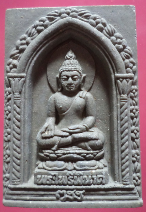 พระผงพระไพรีพินาศ วัดบวรนิเวศวิหาร กรุงเทพฯ สวยครับ